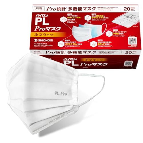 Amazon.co.jp: [シオノギヘルスケア] 公式 パイロンPL Proマスク