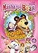 3 DVD NTSC SET MASHA AND THE BEAR (PARTS 1, 2 and 3) 1-54 EPISODES ENGLISH VERSION [2017]