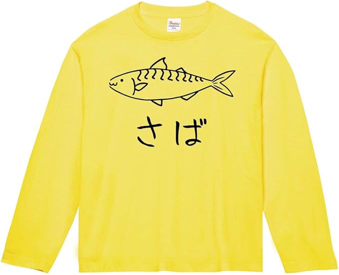 Amazon さば 鯖 魚 イラスト おもしろ Tシャツ 長袖 Tシャツ カットソー 通販