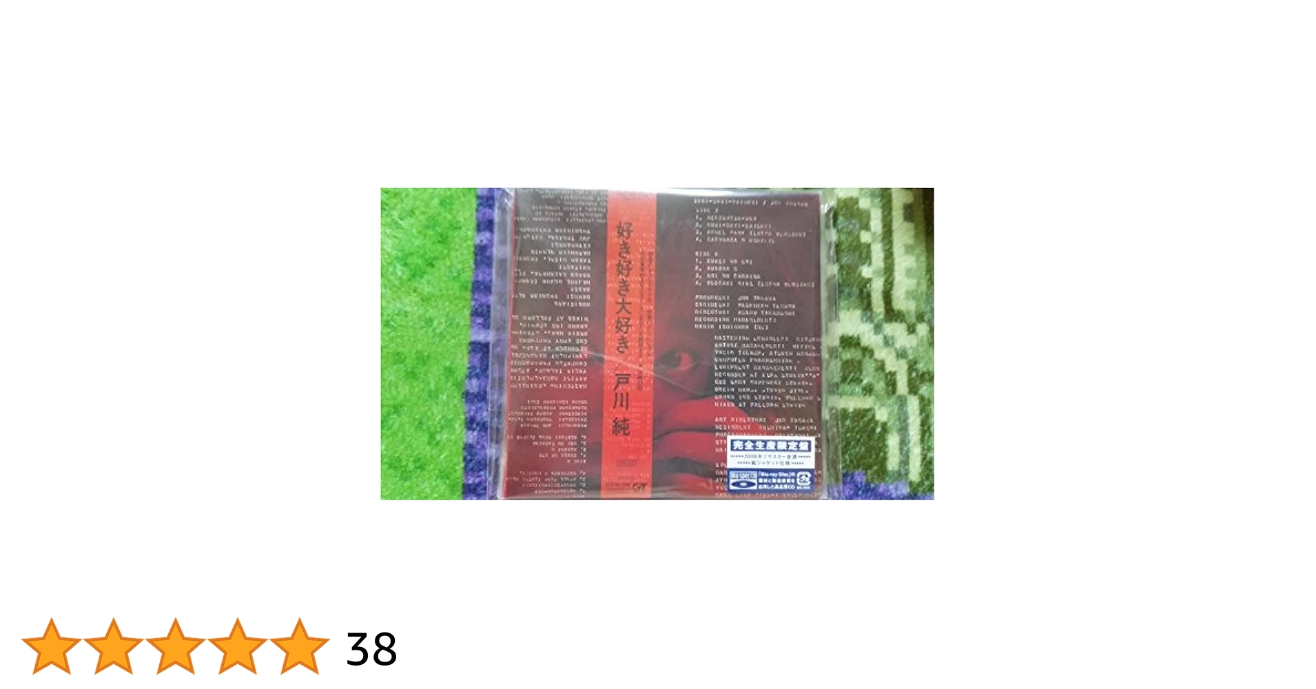 戸川純　好き好き大好き fit=scale-down,w=1200