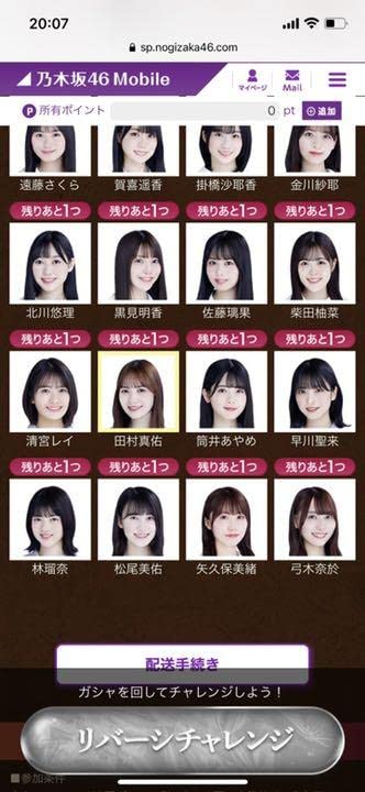 Amazon.co.jp: 乃木坂46 田村真佑 直筆サイン入りTシャツ : おもちゃ