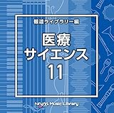 NTVM Music Library �񓹃��C�u�����[�� ��ÁE�T�C�G���X11
