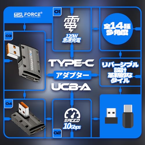 日本の中小企業 MSL FORCE USB-A to Type-C 変換アダプター 10Gbps高速転送 120W超急速充電対応 高耐久アルミ合金製 USB3.1 Gen2 データ転送 アダプタ プラグ＆プレイ GS (Lタイプ, １個)