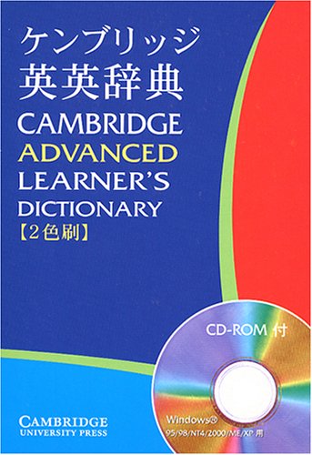 Cambridge Advanced Learner's Dictionary, Cambridge University Press, 2003