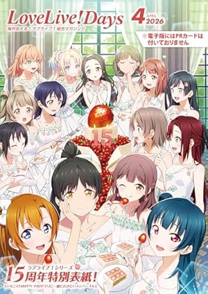 ラブライブ！flowers＊―蓮ノ空女学院スクールアイドルクラブ― 4