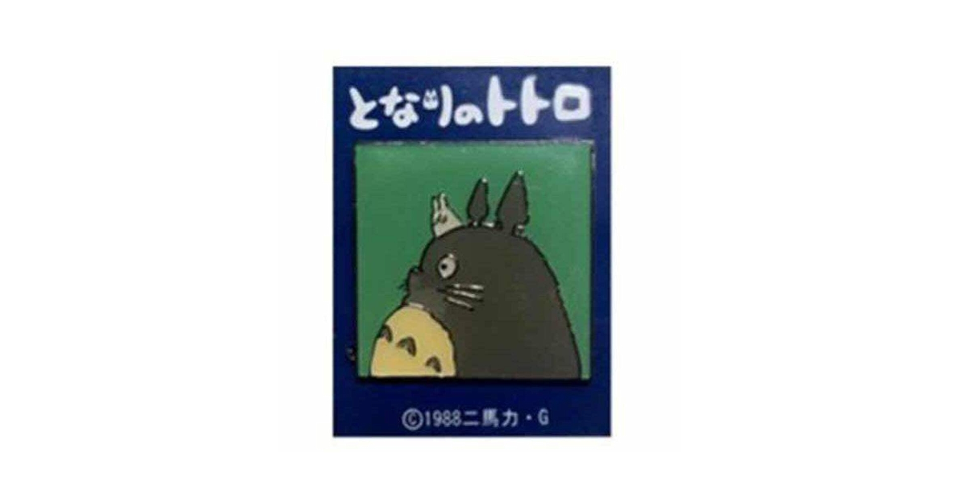 トトロ Amazon.co.jp: リズム(RHYTHM) となりのトトロ 掛け時計