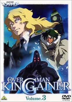 Amazon.co.jp: オーバーマン キングゲイナー Volume3 [DVD] : 富野