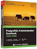 PostgreSQL 9 Administration Cookbook (2nd edition) Chinese version(Chinese Edition)