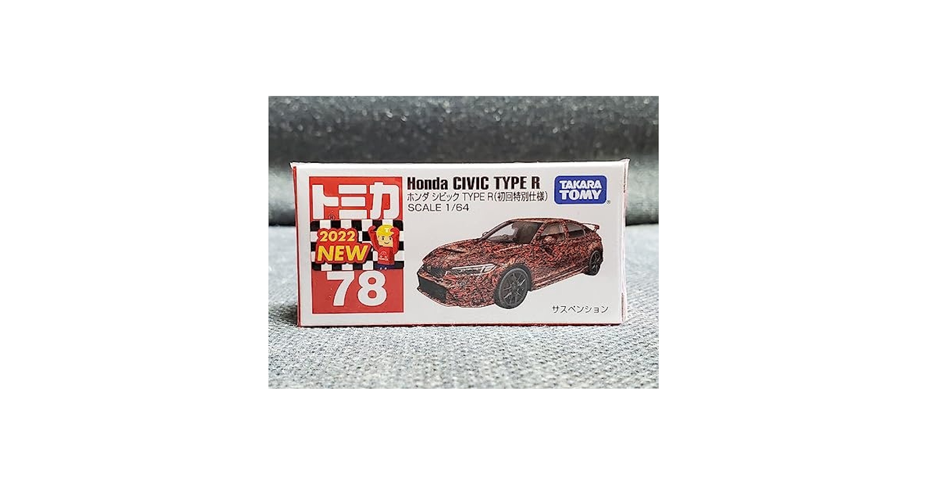 Amazon.co.jp: トミカ No.78 ホンダ シビック タイプR FL5 初回