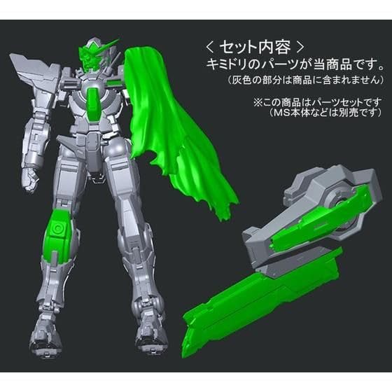 ＲＧ 1/144 ガンダムエクシア用リペアパーツセット 3個 Amazon | RG 1/144 ガンダムエクシア用リペアパーツセット