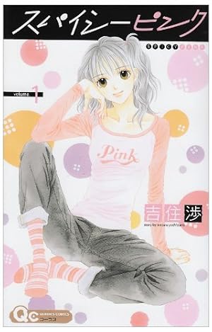 Amazon.co.jp: キラキラ100% 1 (りぼんマスコットコミックス) : 水沢