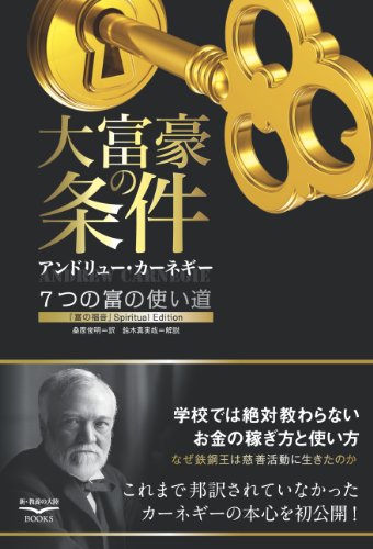 Amazon.com: Andrew Carnegie: books, biography, latest update