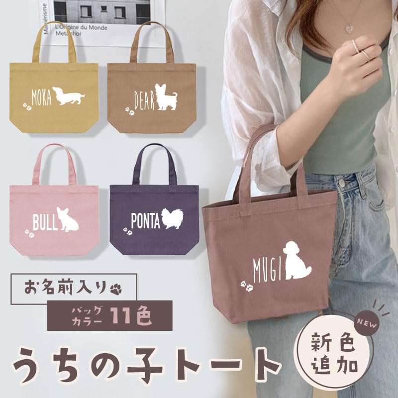 Amazon | [301-sanmaruichi-] 名入れ ペット お散歩バッグ うちの子