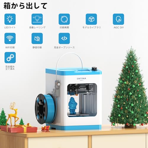 Entina Tina2S 3Dプリンター