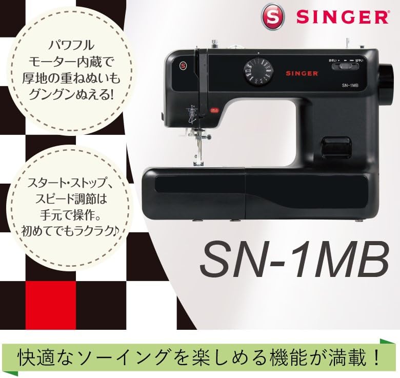 Amazon | SN-1MB 電子ミシン | シンガー | 電子ミシン 