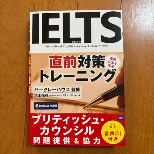 IELTS���O�΍�g���[�j���O