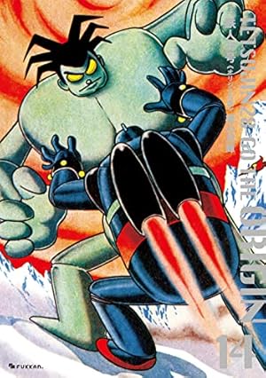 Amazon.co.jp: 鉄人28号《オリジナル版》 1 : 横山 光輝: 本