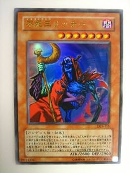 遊戯王 - 遊戯王 『不死王リッチー』 レリーフ 状態C〕不死王リッチー【レリーフ】{PH-00}《モンスター》