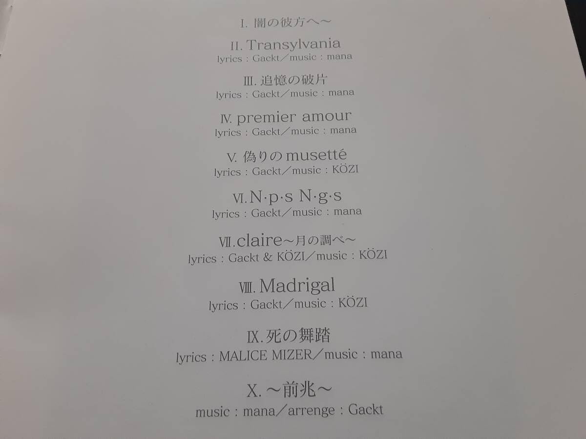 Amazon.co.jp: MALICE MIZER(マリスミゼル) 『Voyage -sans retour