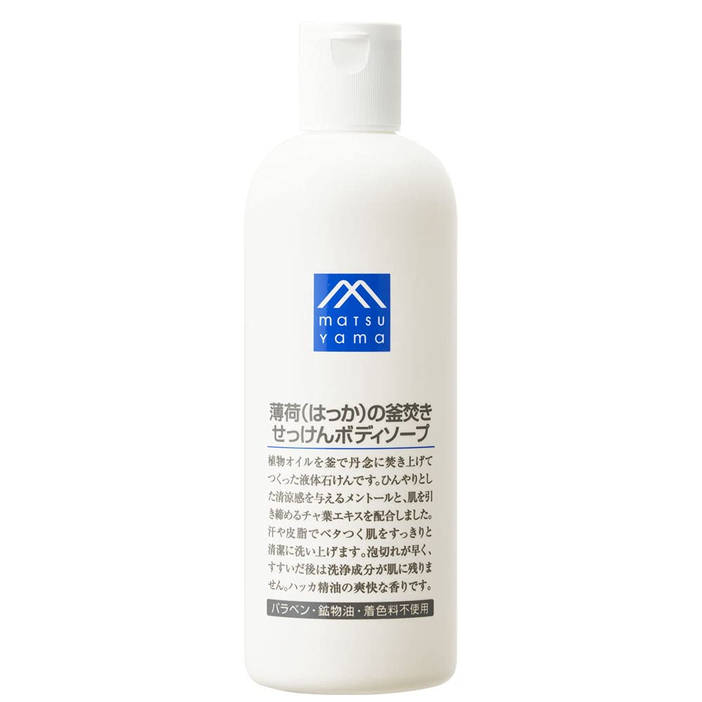 【春夏限定】薄荷(はっか)の釜焚きせっけんボディソープ