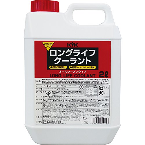 Amazon.co.jp: 古河薬品工業(KYK) クーラント ロングライフクーラント
