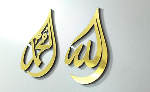 Ipecks Gold Allah Muhammad Wall Art | Islamic Wall Art | Arabic Calligraphy Wall Art For Home Decor 12X8 Inches | Islamic Calligraphy Wall Art | Set Of Two