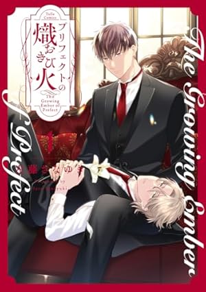 Amazon.co.jp: ララの結婚 (8) (ビーボーイコミックスデラックス