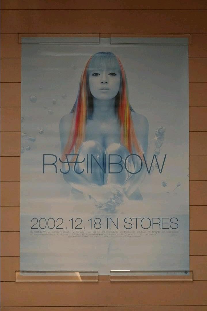 Amazon.co.jp: 浜崎あゆみ RAINBOW B2 ポスター : ホビー