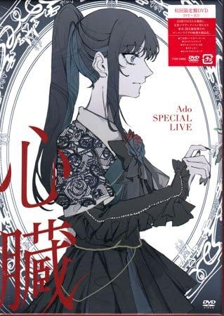 DVD +CD �S�� �������� Ado �A�h ���������� �h���X�e�B�b�N�Ńo�C�I�����X ���͍ŋ� �V���� FREEDOM �s���m�ꂸ