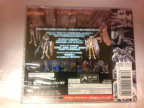 ドラゴンフォース2 神去りし大地にの関連画像1