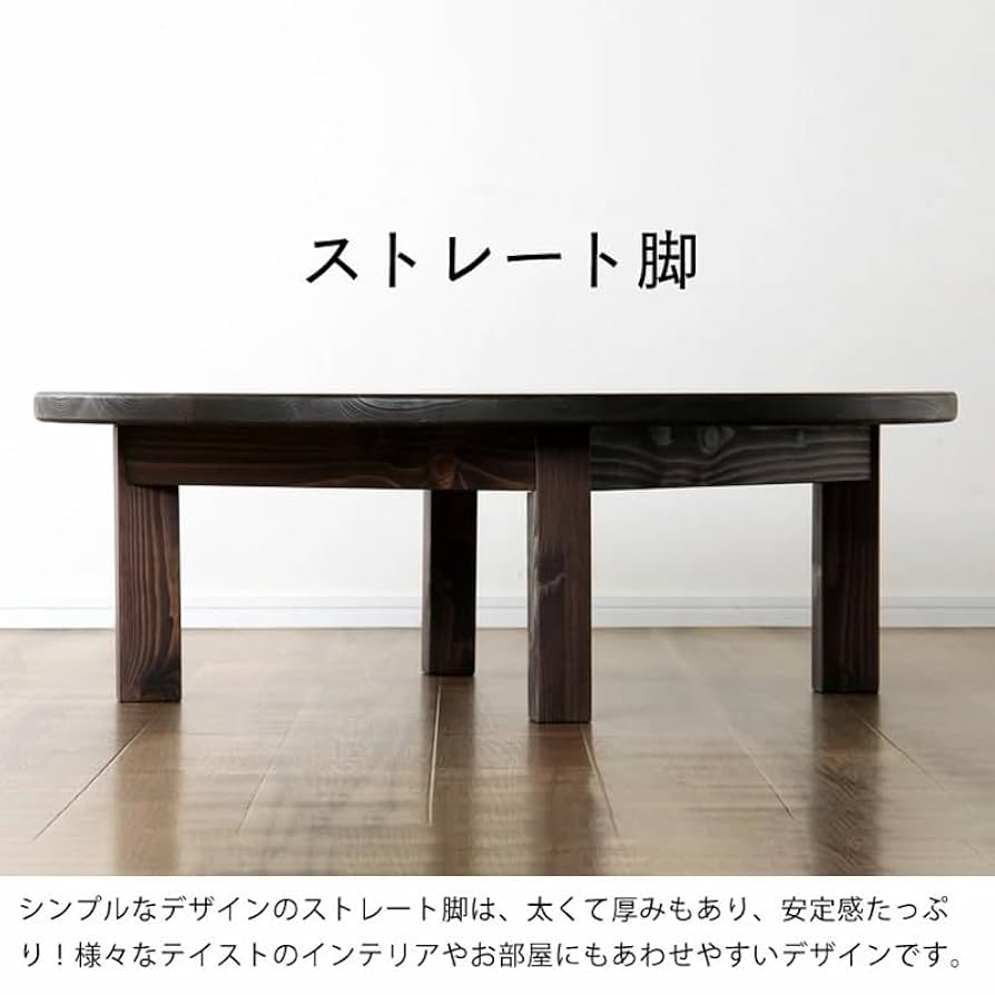 円卓　木製ちゃぶ台　4本脚 折りたたみ可能 Amazon | 家具の里 ちゃぶ台 105cm丸 ダークブラウン ねこ脚
