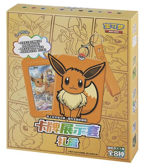 Pokemon Gift Box with Surprise Frame  Eevee Collection  Nine Colors Gathering: Friend (Random Model)  Chinese Version
