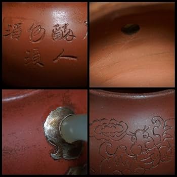 Amazon.co.jp: 清竹林深處幽逸公款紫砂朱泥急須胴刻『漢詩文』玉