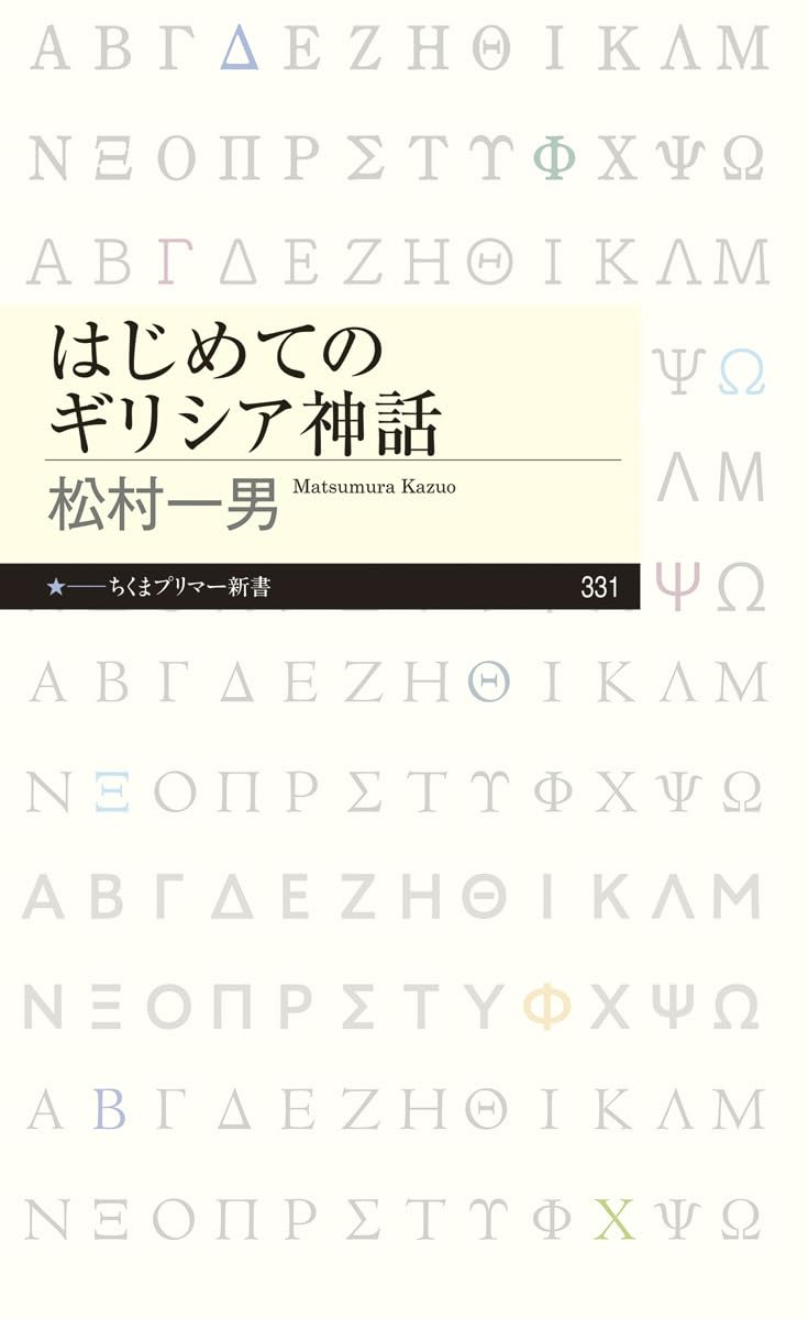 神話学名著選集 全２６巻　揃い　ゆまに書房 神話学名著選集 全26巻 揃い ゆまに書房