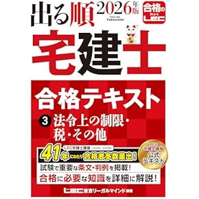 Amazon.co.jp: 宅地建物取引士 - ビジネス関連: 本 Amazon.co.jp: 宅地建物取引士 - ビジネス関連: 本