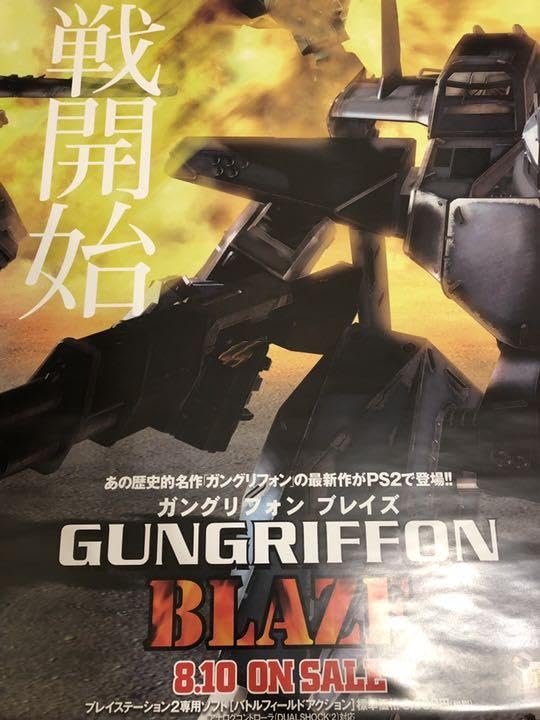 Amazon.co.jp: ガングリフォンブレイズ B2 サイズ ポスター : ホーム 