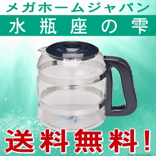 Amazon | 蒸留水器専用ガラス容器(ネイビー) 台湾メガホーム社製