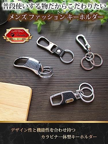 Amazon.co.jp: [Freate] キーホルダー カラビナ メンズ おしゃれ
