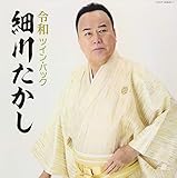 ツイン・パック