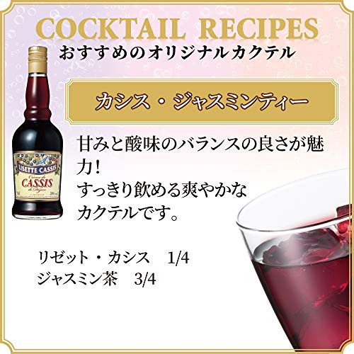 最安値 サッポロビール リゼット クレーム ド カシス 700mlの価格比較