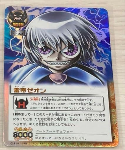 金色のガッシュ　ゼオン　雷帝ゼオン　その他関連カード　ガッシュカード 金色のガッシュ ゼオン 雷帝ゼオン その他関連カード ガッシュカード