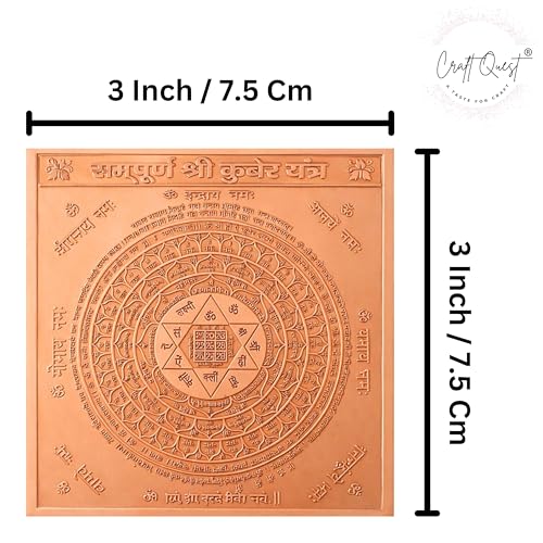 Image of Shree Kuber Yantra Orignal - Copper - (3 X 3 inches, Brown)