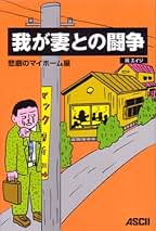 Amazon.co.jp: 呉 エイジ: 本