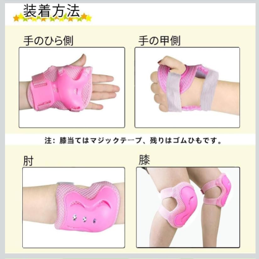 子供用自転車の防具(手、肘、ひざ当て)セットと自転車（おまけ） Amazon.co.jp: キッズプロテクター 6点セット キッズ 子供 マジック