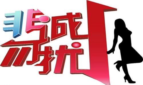 GamesShow: If You Are the One 非诚勿扰 – vue 4