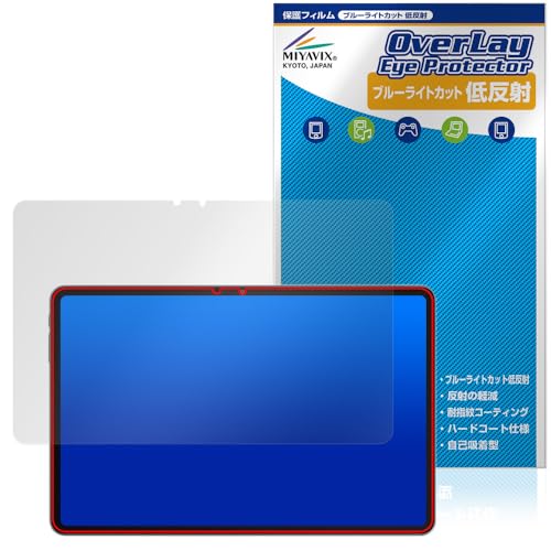 ミヤビックス ALLDOCUBE iPlay 60 Pad Pro 対応 保護 フィルム ブルーライトカット 低反射 目に優しい 日本製