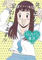 Amazon.co.jp: るみちゃんの事象 (6) (ビッグコミックス) : 原