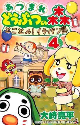 Couverture de Animal Crossing : New Horizons - Mon île de rêve
