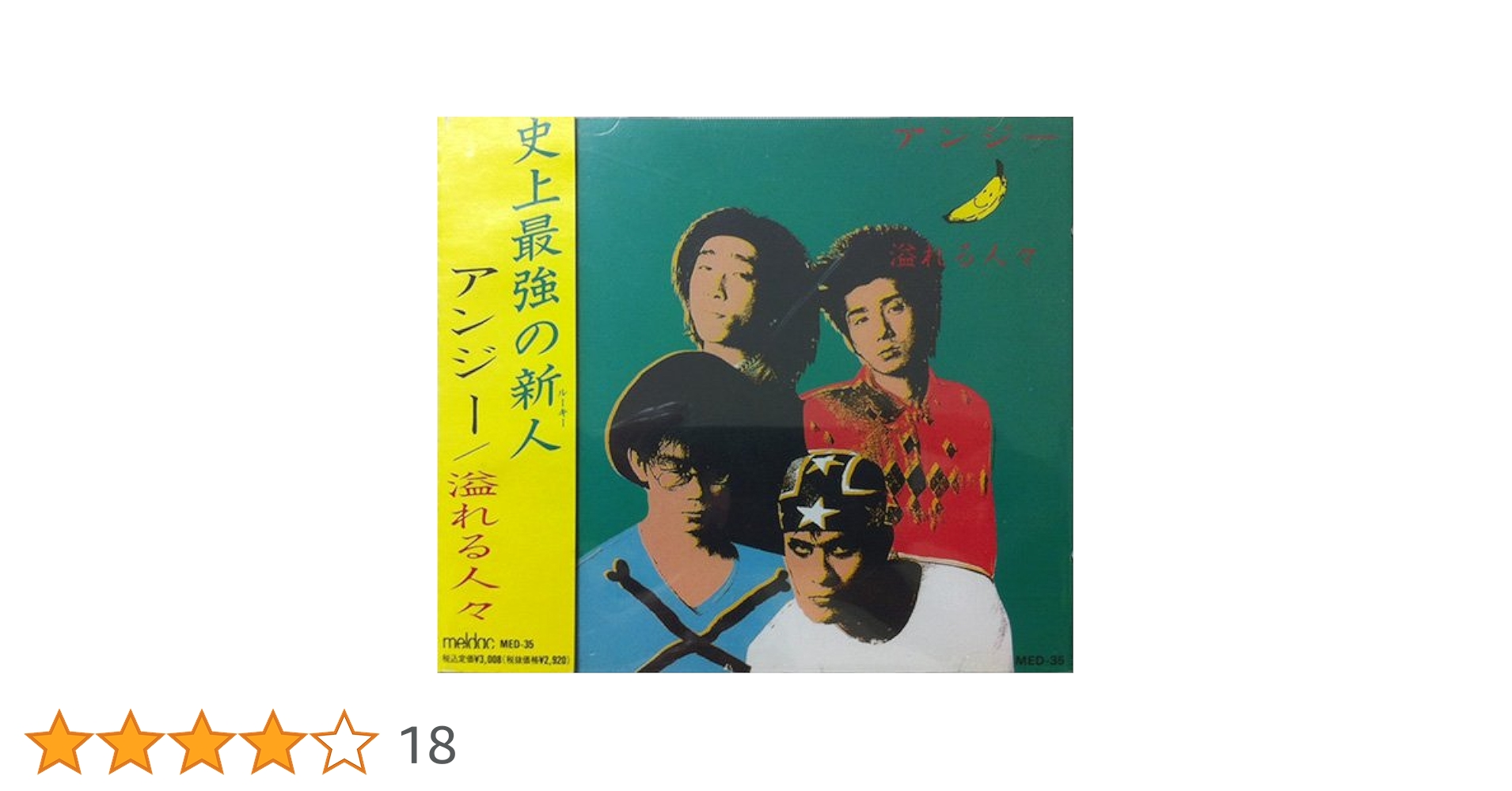 Amazon.co.jp: 溢れる人々: ミュージック