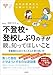 不登校・登校しぶりの子が親に知ってほしいこと: 思春期の心のメカニズムと寄り添い方 (心のお医者さんに聞いてみよう)